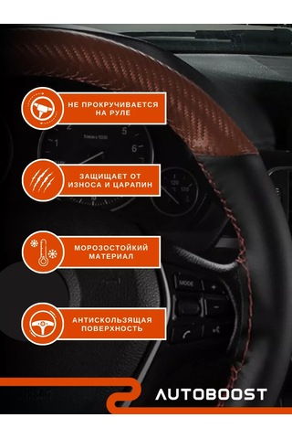 Autoboost Doğal Deriden Direksiyon Kılıfı 252395926 Siyah