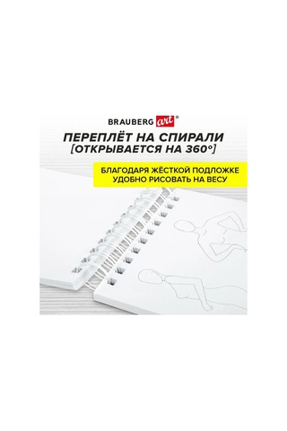 Brauberg Giyim Tasarımı İçin Şablonlu Şekil Sketchbook 147511392 Diğer