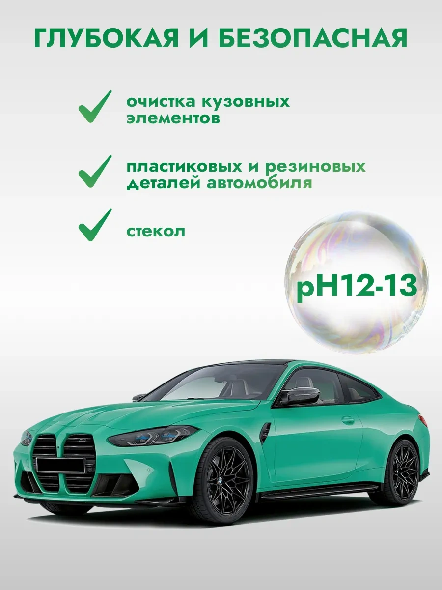 Avs 5 Litre Temasız Araba Yıkama Şampuanı 114451200