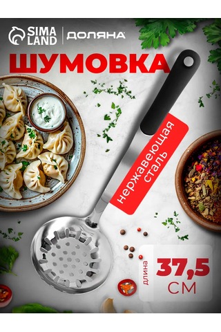 Dolana 37,5 Cm Metal Kazan Kevgir 134323954