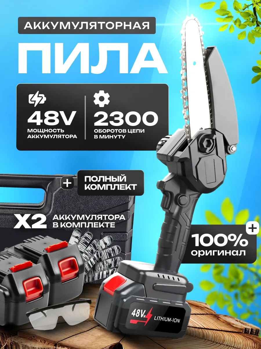 Homespace Şarjlı Bahçe Mini Dal Budama Makinesi 403979575