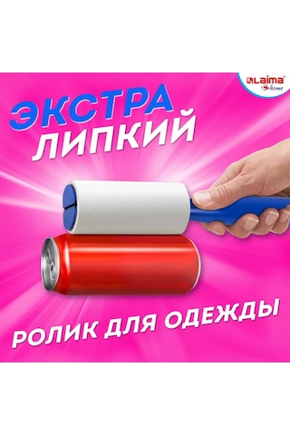 Laıma Yapışkan Kıyafet Rulosu, Temizleme Silindiri, 4 Değiştirilebilir Blok 147853947 Beyaz