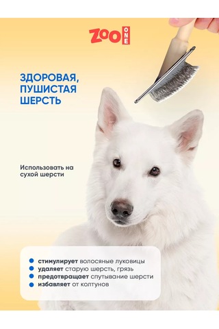 Zooone Kedi Ve Köpekler İçin Döküntü Fırçası, Damlalı, Hafif, Xl 204115646