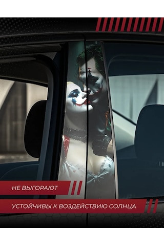 Posuta Araba Kapı Direkleri İçin Joker Ve Harley Çıkartmaları 438849720