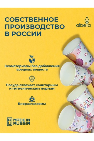 Albeta Tek Kullanımlık Kağıt Bardaklar 250 Ml 50'li Set 224385899 Beyaz