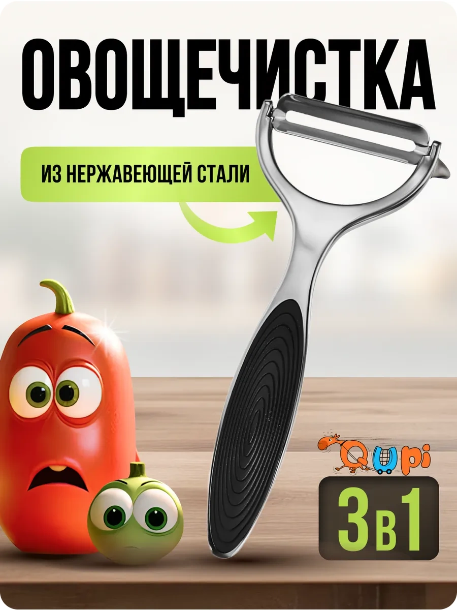 Rope Sebze Ve Meyveler İçin El Tipi Kabuk Soyucu 309683045 Gri