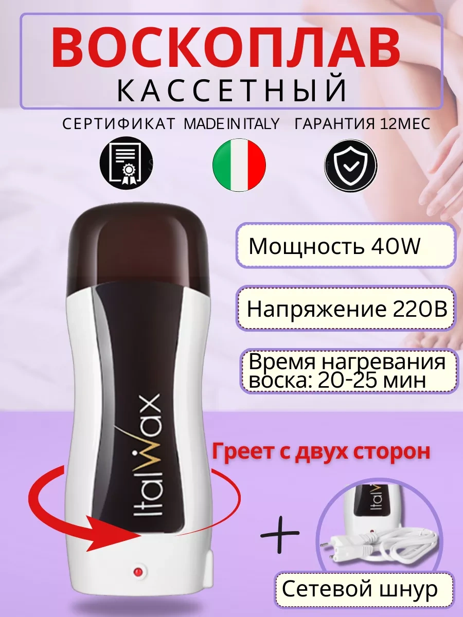 Italwax İtalvaqs Mumu İçin Kartuşlu Ağda Eritici 153101433