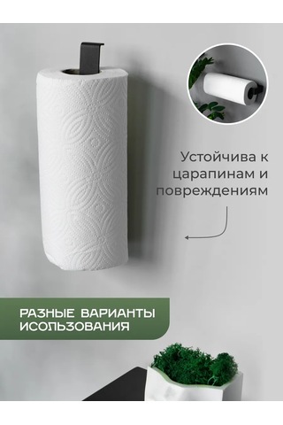 Dayorder Delme Uygulmayan Asılı Kağıt Havlu Askısı 92338879 Siyah