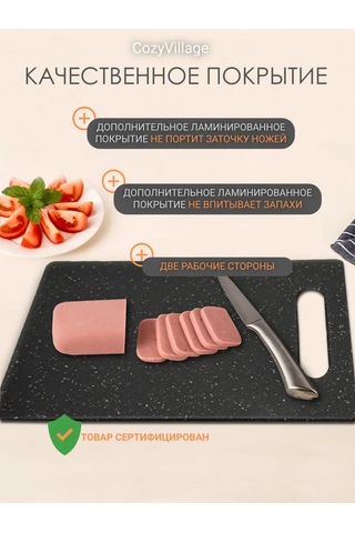 Cozy Village Kesmek Ve Doğrama Tahtası 3'lü Set 413454844 Siyah