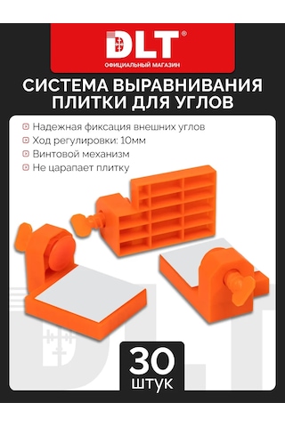 Dlt Fayans Hizalama Sistemi, Köşe İçin, 30 Adet, Art. No. 2350 412300700