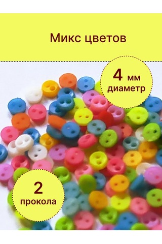 Kadama Master Minik Papatyalılar Bebekler İçin 4 Mm Yuvarlak 100 Adet. 176044611