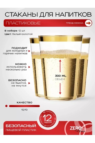 Zero Home Parti İçin Tek Kullanımlık Plastik Sofra Takımı 252620263 Diğer