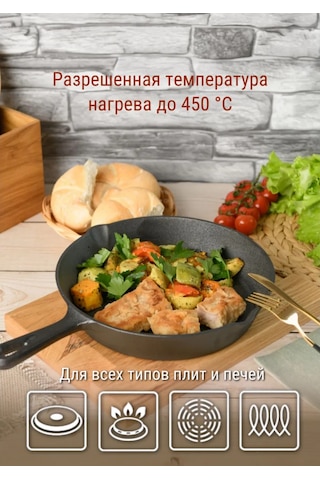 Good Grill Dökme Demir Tava 24,5 Cm 326981969 Siyah