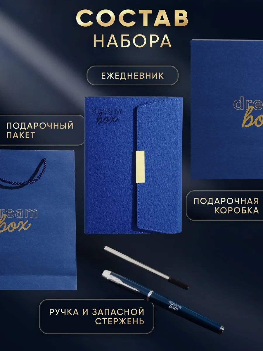 Dreambox Öğretmen İçin Hediye Seti, Tarihsiz Ajanda Ve Kalem 264014503 Mavi