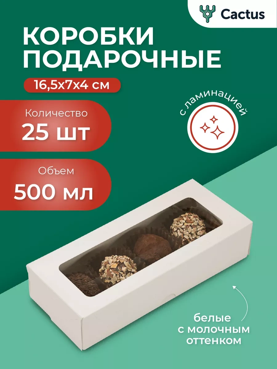 Cactus Pencereli Beyaz Kutu, Tek Kullanımlık Kaplar 181579518