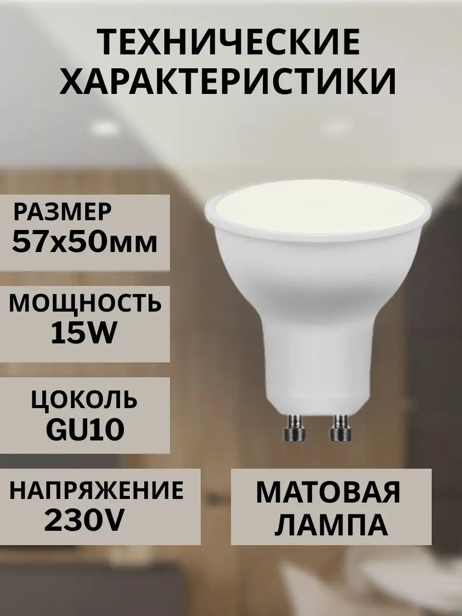 Saffıt Led Aydınlatma Ampulü Gu10 Led 15w 6400k 5 Adet 161309598