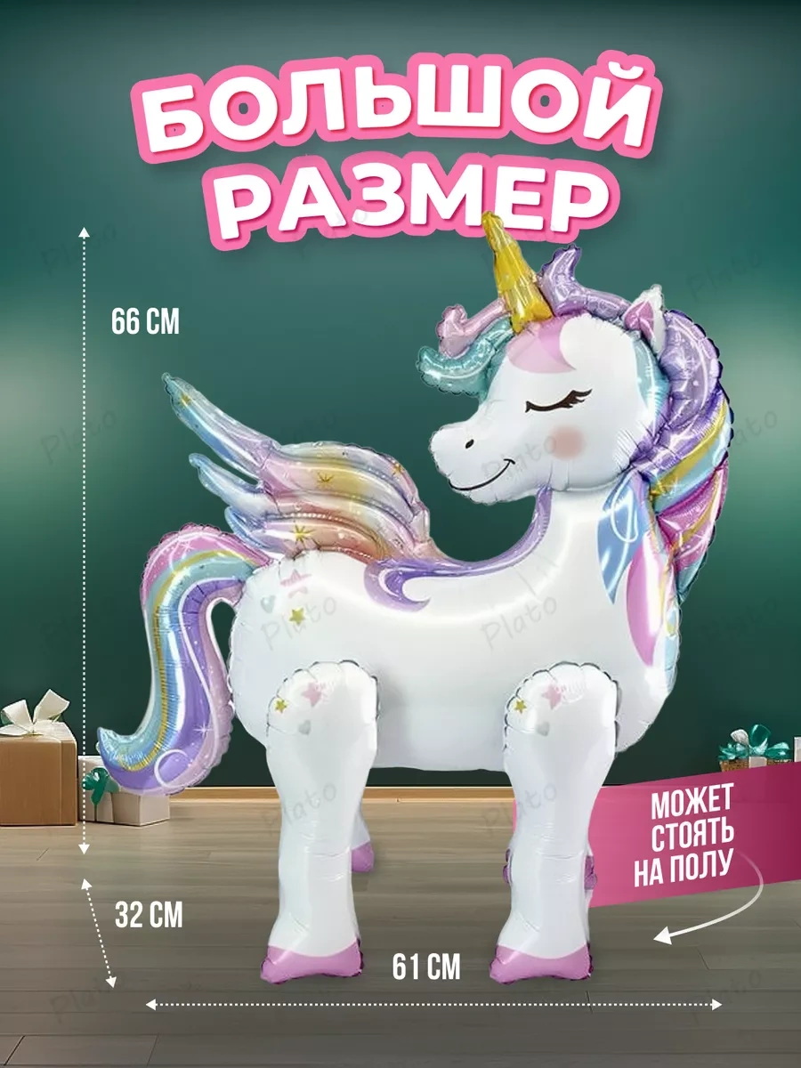 Plato Kız Çocukları İçin Uçan Tek Boynuzlu Ata Balon 203661574 Beyaz