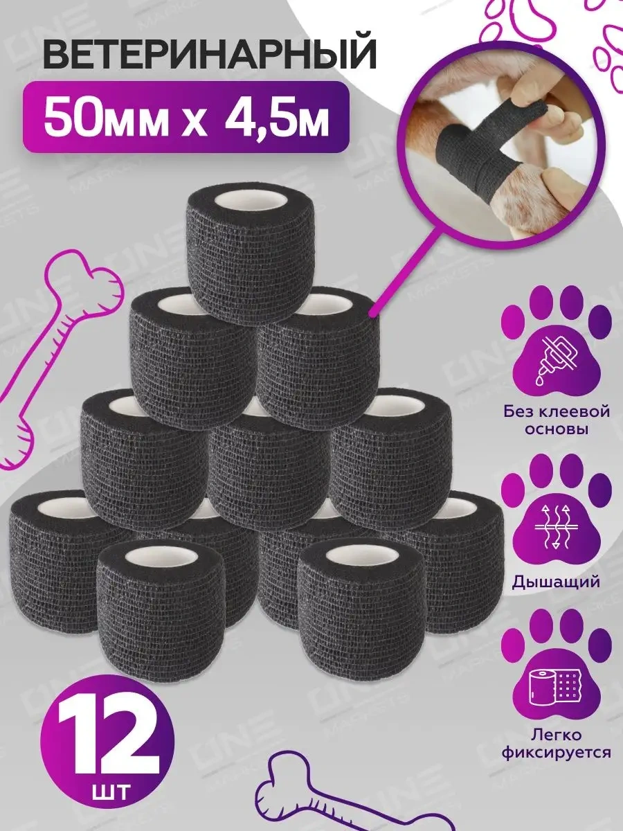 Ez Tattoo Kendiliğinden Sabitlenen Veteriner Bandaj 54023168