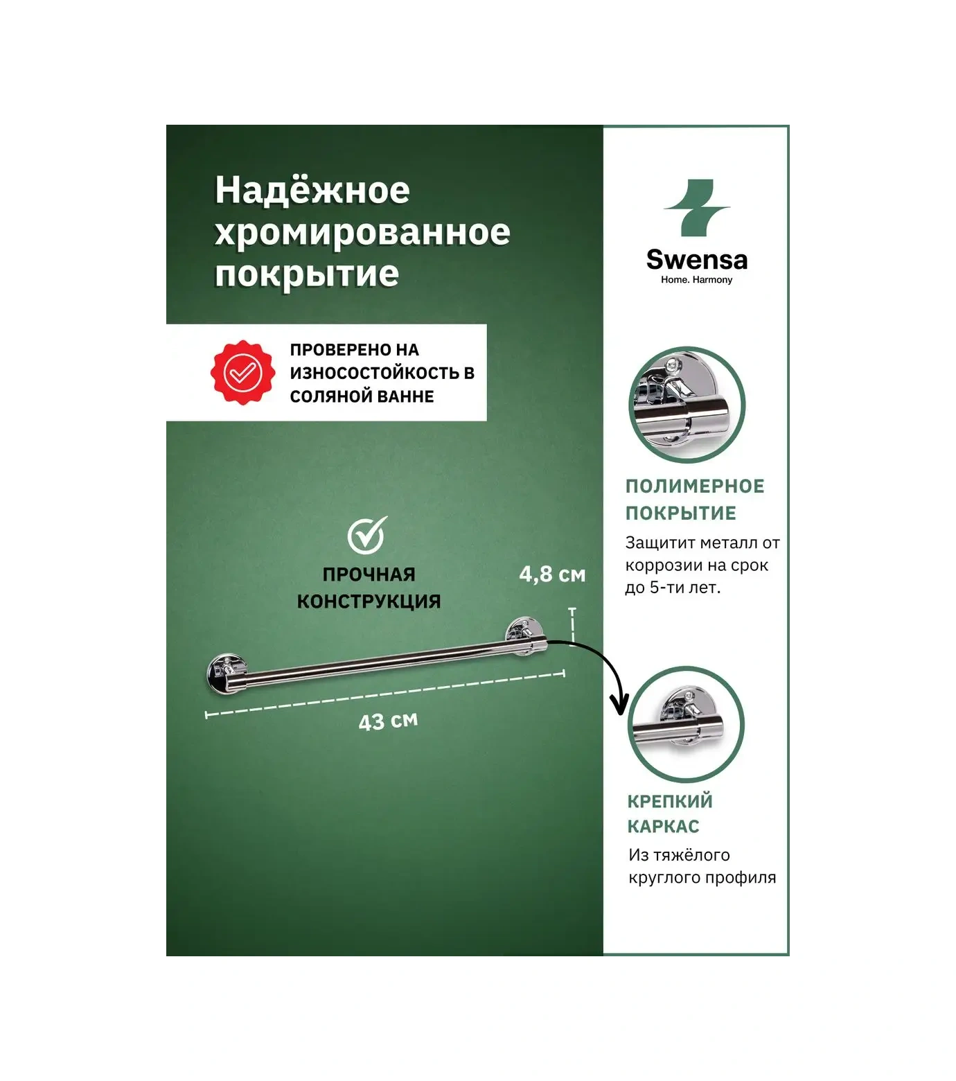 Swensa Mutfak Ve Banyo İçin Ray 40 Cm 167300469 Krom