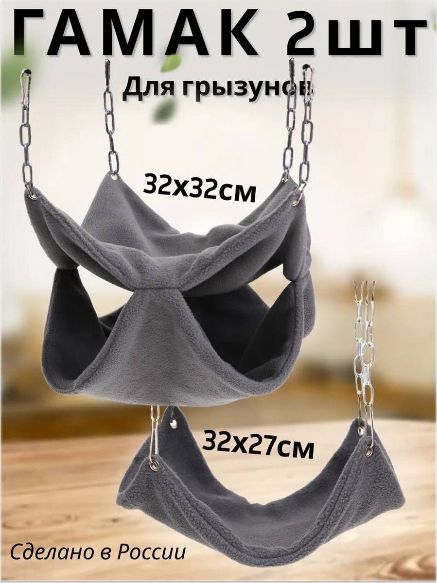 Petipet 2 Katlı Çiftli Kemirgen Fare Hamak 377482861