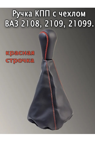 Avto İ Dom Vites Topuzu Kılıflı 193216808 Diğer