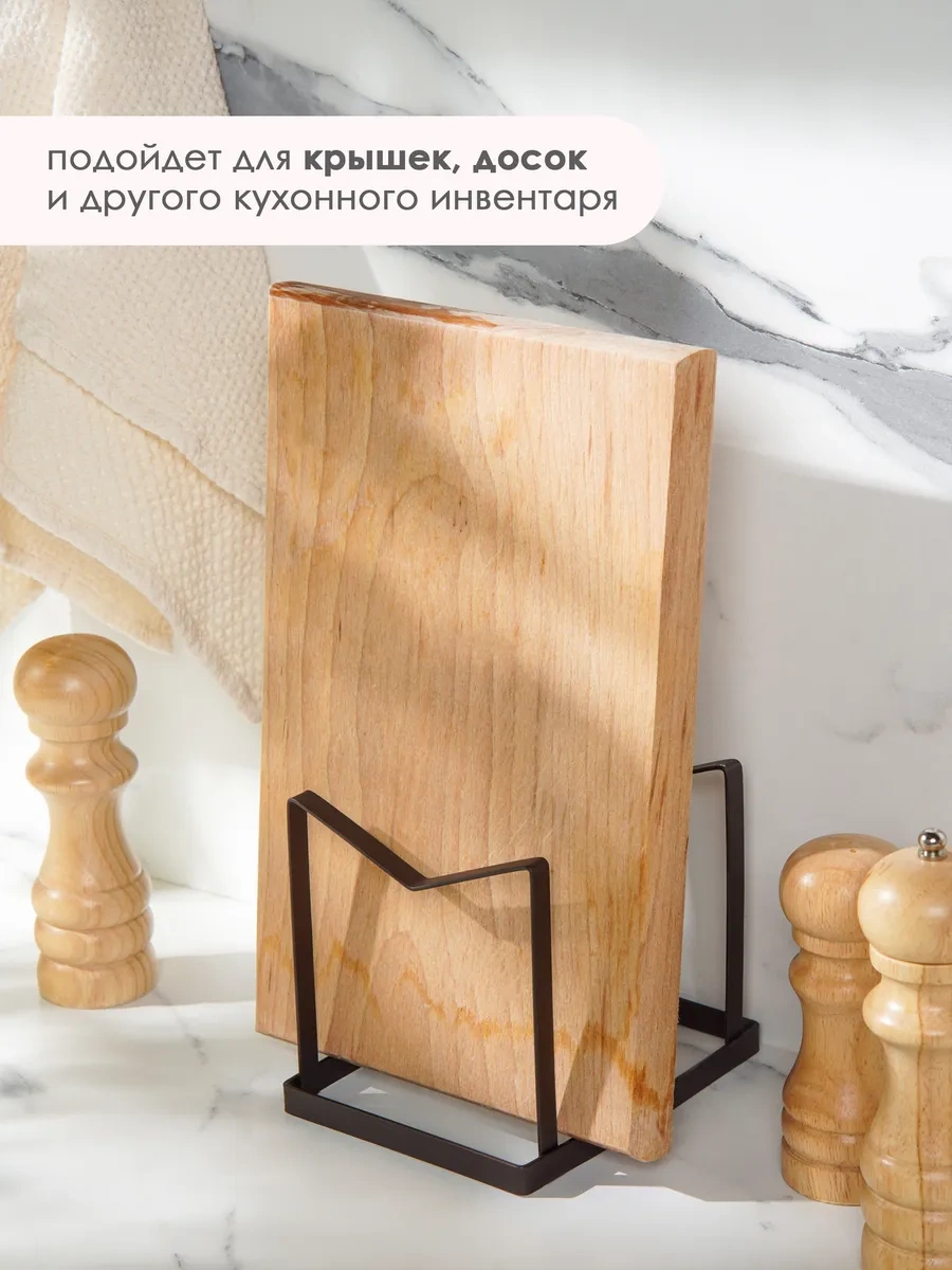 Dolana Kapaklar Ve Kesme Tahtaları İçin Stand Tutucu 62249768 Siyah