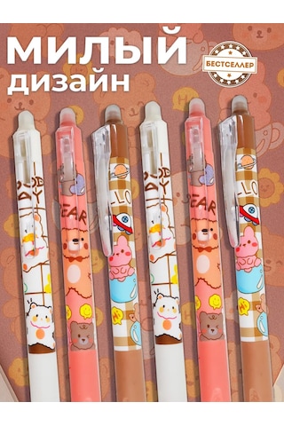 Bestseller Otomatik Silinebilir Yaz Ve Sil Kalemleri, Ayı Teddy, 6 Adet 176042912 Kahverengi