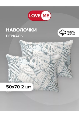 Loveme 50x70 Cm Yastık Kılıfı, %100 Pamuk - 2 Adet. 186948343 Açik Mavi