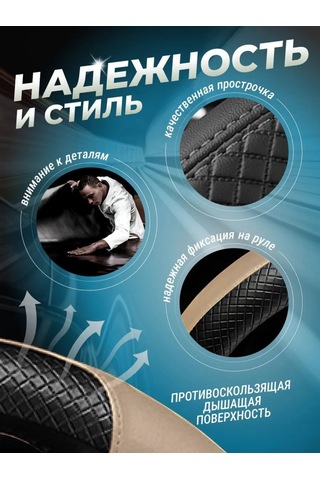 Greatgoods Eko-deriden Direksiyon Kılıfı, 37-39cm, Evrensel 388440599 Bej