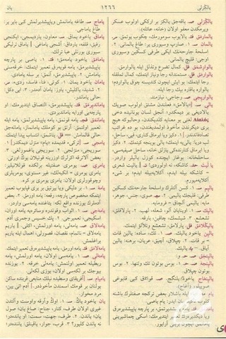 Kamus-I Türki / Şemseddin Sami N11.86742