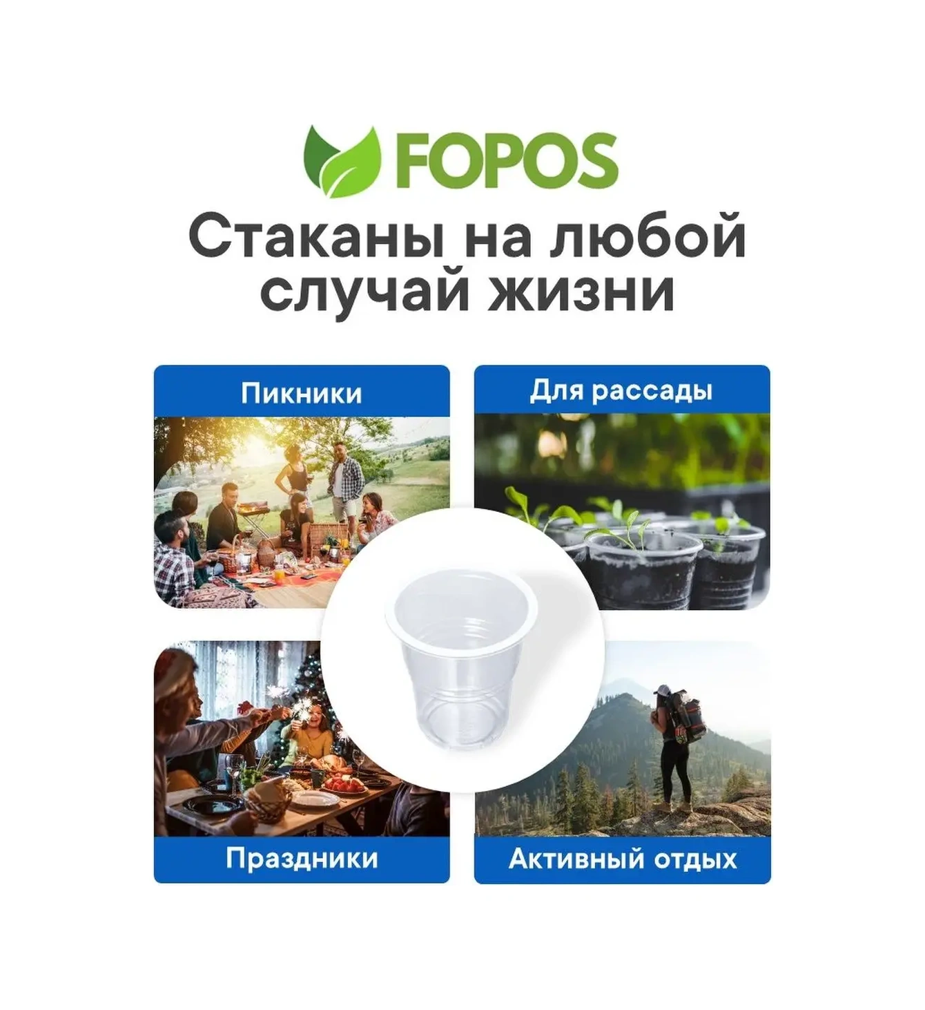 Fopos Tek Kullanımlık Bardaklar 50 Ml - 100 Adet - Şeffaf 85488470 100 adet