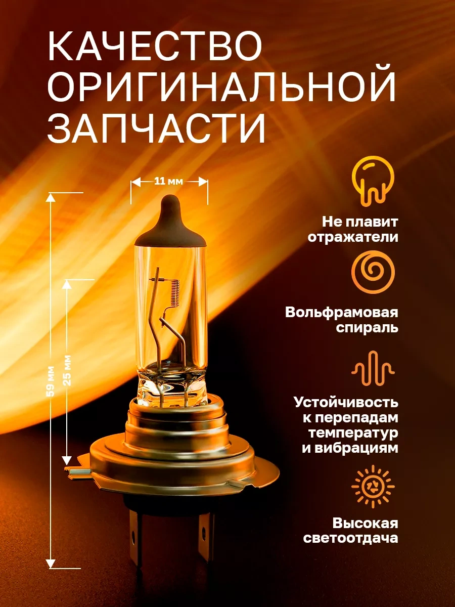 Osram H7 Halojen Lamba Osram 2 Adet 102547823 --