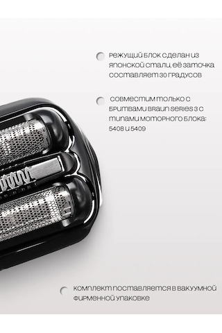 Braun Tıraş Bıçağı Yedek Ucu 21b 347624821