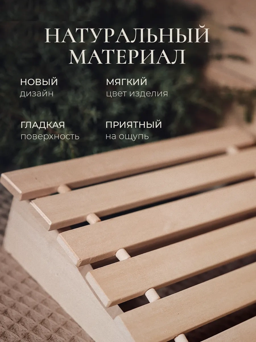 Fabrika Tepla İ Para Ahşap Anatomik Buhar Ve Sauna Baş Desteği 283209742