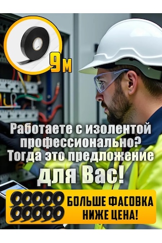 Oxion Kendinden Yapışkanlı Elektrik Bandı Seti 10'lu 9m 19mm X0.76mm 314905905