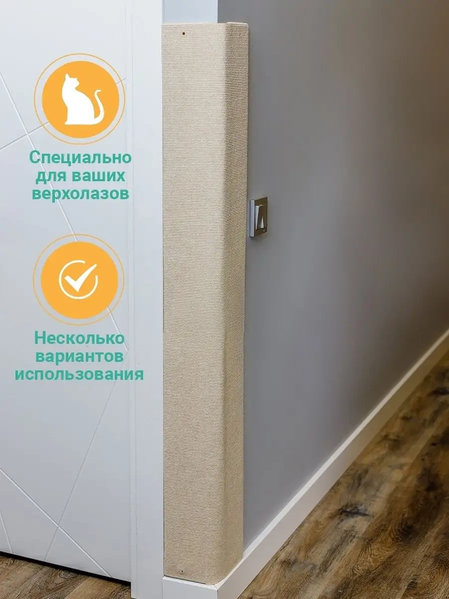 Dzessi Duvara Monte Köşe Kedi Tırmalama Tahtası 120x28 Cm 85899805