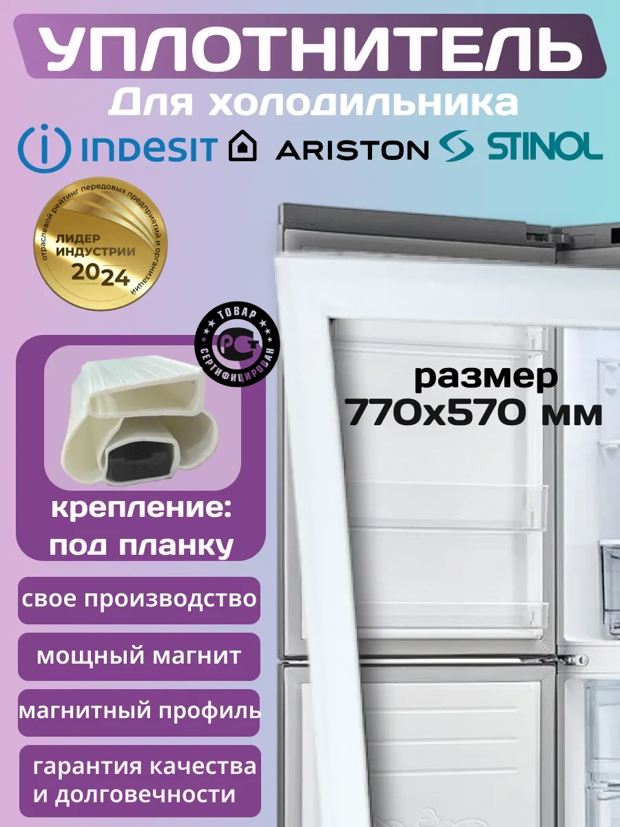 Indesit Indesit 570x770 Mm Derin Dondurucu Contası 42556557