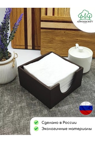 Adwoodcraft 14x14x7 Cm, Kahverengi Peçetelik 185130490 Kahverengi