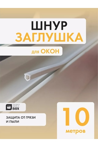 Setbox Tıpa İpi 156351918 Diğer