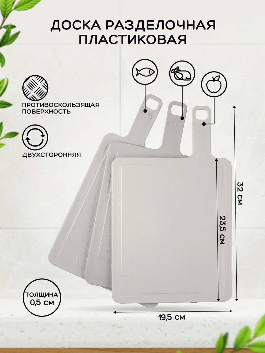 Gred Kesme Tahtaları, 3'lü Set 272193549 Siyah