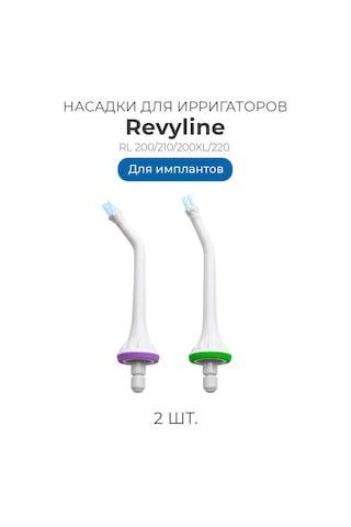 Revyline Reviline Tip B Rl200/200xl/210/220 Ağız Düzenleyici Başlıkları 180304165