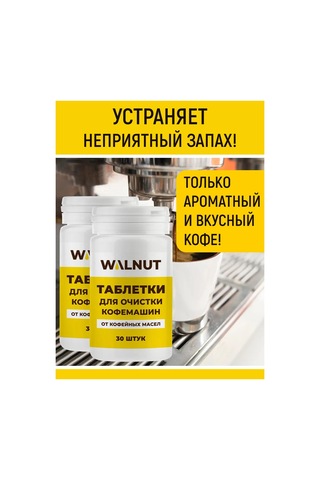 Walnut Kahve Makinesi Yağ Temizleyici 292511618 Beyaz