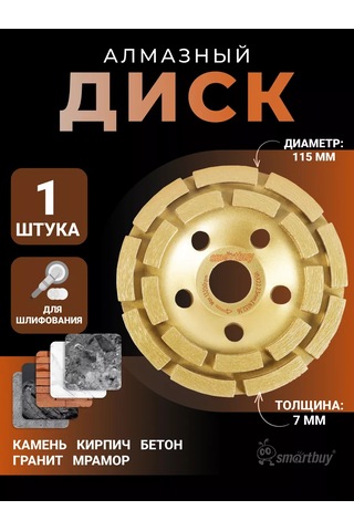 Smartbuy Elmas Disk 115 Mm 261082948