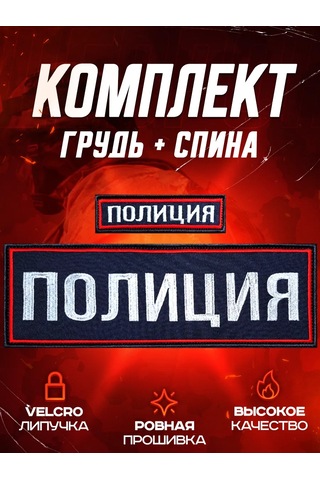 Patchcraft Emniyet Bakanlığı Polis Amblemi Göğüs Ve Sırt Üzerine 333099757