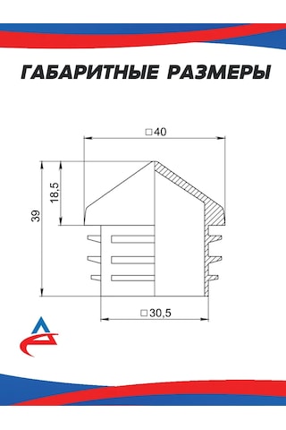 Alistek Profil Boru İçin Kapama 40x40 Mm Evcik-21 Adet. 326214023