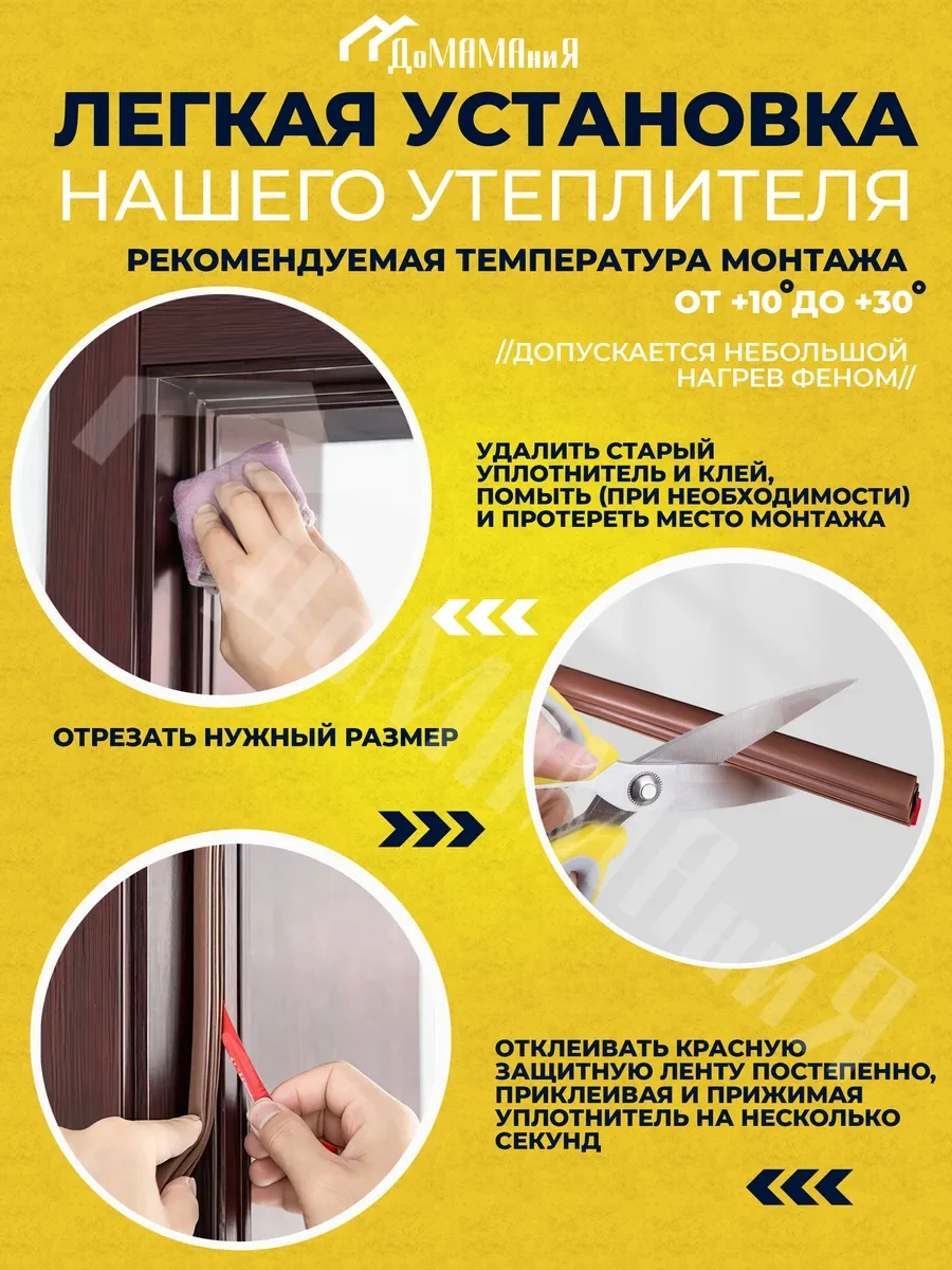 Domamania Kapılar İçin Kendinden Yapışkanlı 10 6 Mm Conta Köpüğü 264176895 6