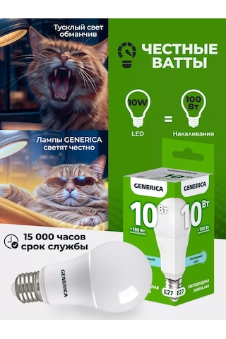 Generica Led Ampuller E27 10w 6500k Led Soğuk Işık 10'lu Paket 237570069