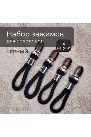 Moveevo 4'lü Siyah Pamuklu Metal Kanca Seti - Duvar Kurulu, 5 Kg Yüke Dayanır, Banyo/doğrama/çocuk Odası İçin Çok Amaçlı Havlu Tutucu Siyah