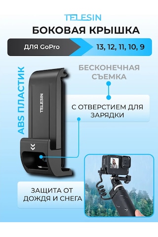 Telesin Gopro 13, 12, 11, 10, 9 İçin Yan Kapağı Yağmur Ve Kar Giderici 208366977