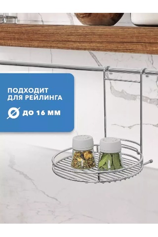 Rosenberg Raf Rayları İçin Mutfak Gereçleri Tutucu 185603669 Gri